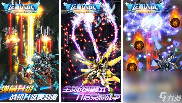 流行的弹幕游戏排行榜 免费的弹幕游戏大全2024