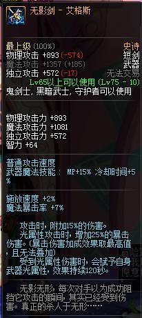 dnf阿修罗刷图装备哪个好 dnf史诗改版后阿修罗装备搭配