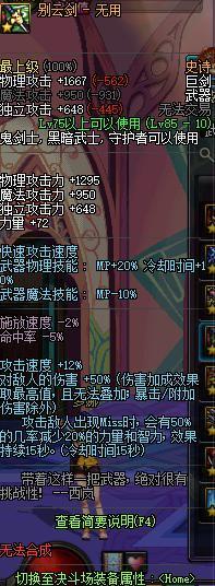 dnf阿修罗刷图装备哪个好 dnf史诗改版后阿修罗装备搭配