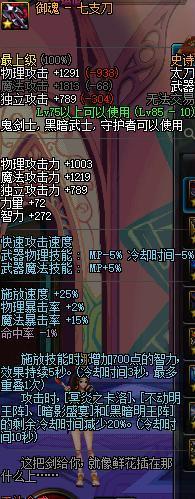 dnf阿修罗刷图装备哪个好 dnf史诗改版后阿修罗装备搭配