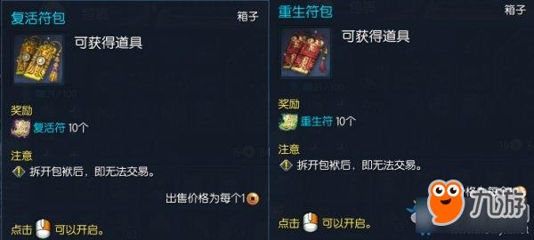 剑灵副职业2.0选择介绍 剑灵副职业2.0怎么选择