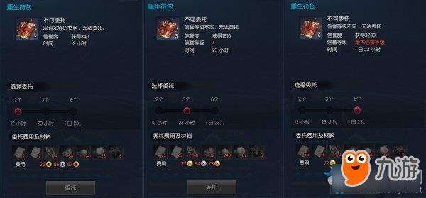 剑灵副职业2.0选择介绍 剑灵副职业2.0怎么选择