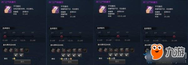 剑灵副职业2.0选择介绍 剑灵副职业2.0怎么选择