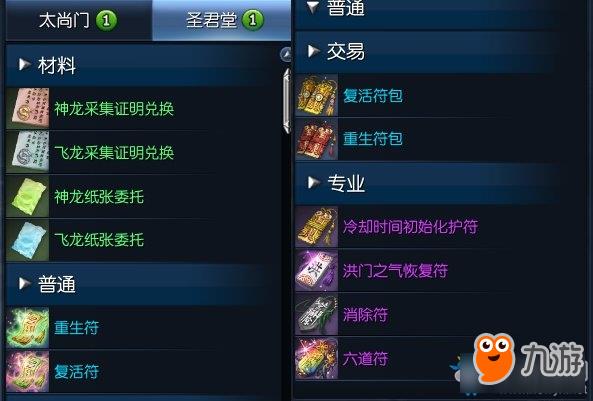 剑灵副职业2.0选择介绍 剑灵副职业2.0怎么选择