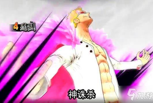 航海王燃烧意志多弗拉明戈明哥天赋是什么 弗拉明戈明哥天赋详解