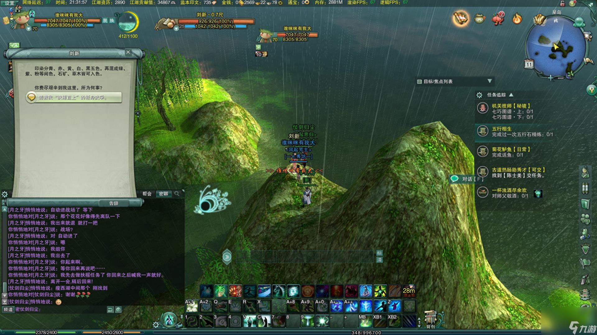 万花扶摇点地图位置（剑三扶摇直上任务介绍）