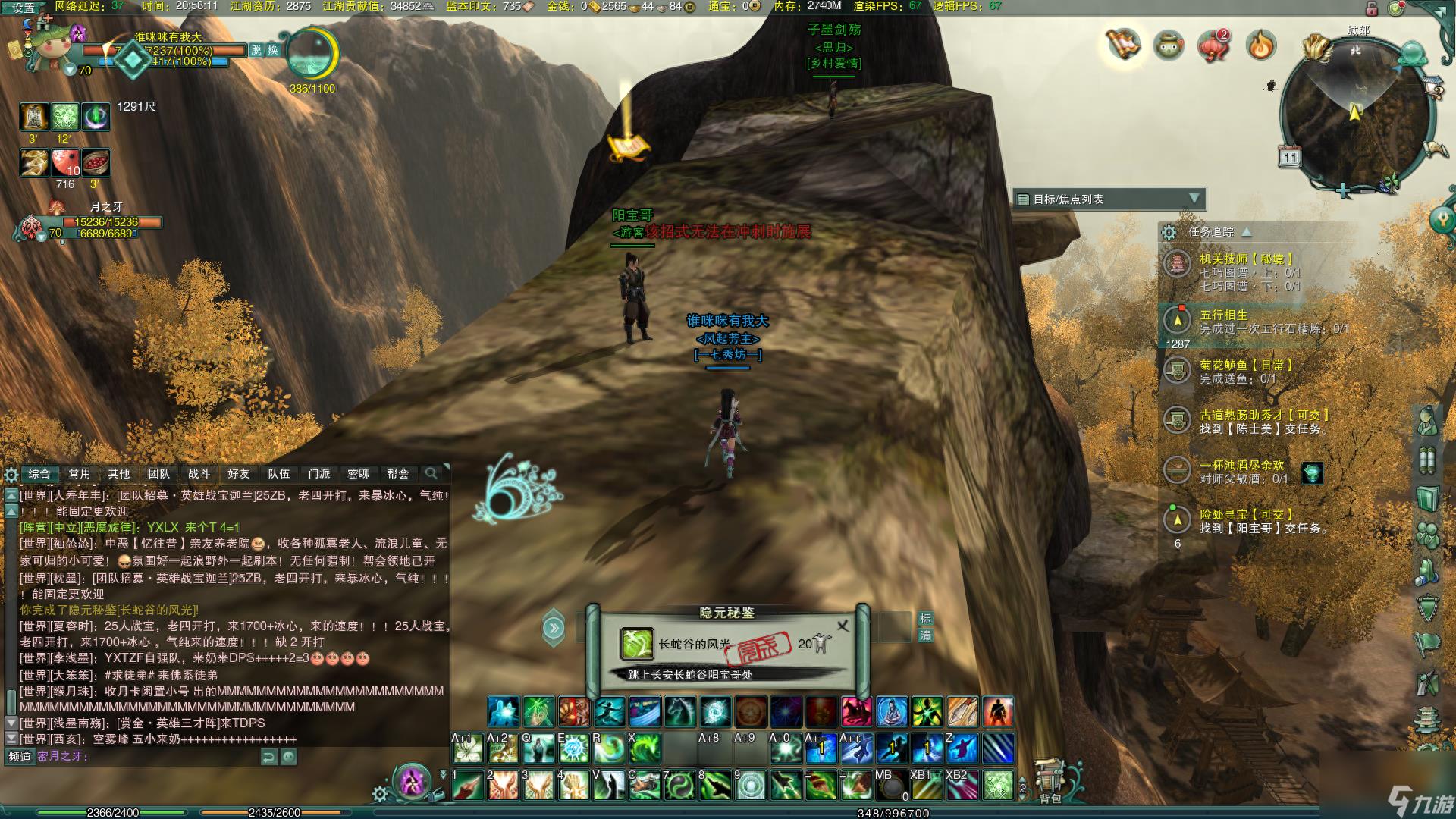 万花扶摇点地图位置（剑三扶摇直上任务介绍）