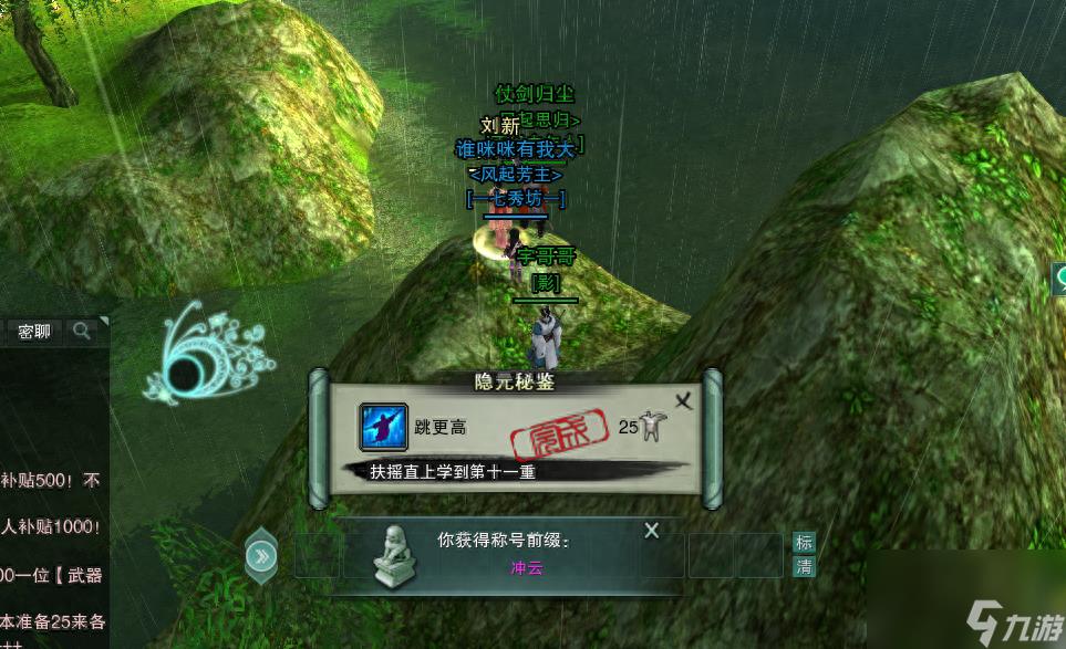 万花扶摇点地图位置（剑三扶摇直上任务介绍）