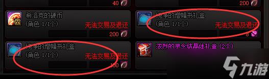 DNF增幅小妙招 dnf增幅有什么技巧