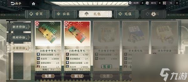 物华弥新商店物品购买推荐