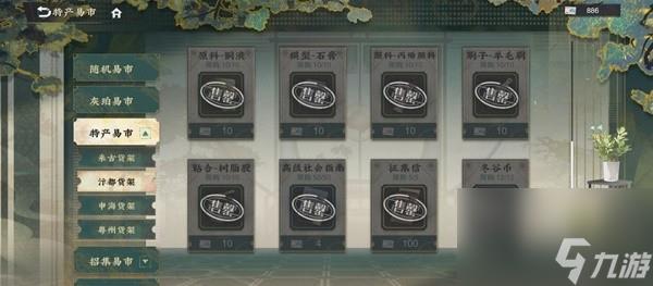 物华弥新商店物品购买推荐