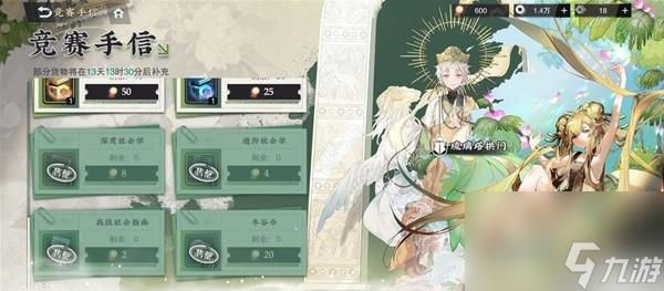 物华弥新商店物品购买推荐