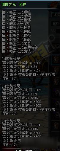 DNF暗帝异界套哪个好 DNF暗帝戴什么异界套