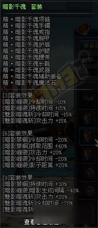 DNF暗帝异界套哪个好 DNF暗帝戴什么异界套