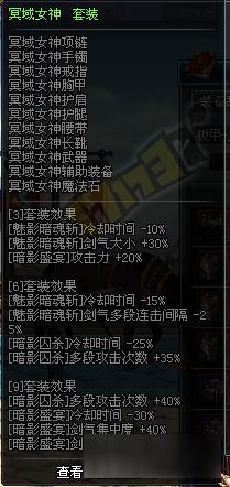 DNF暗帝异界套哪个好 DNF暗帝戴什么异界套