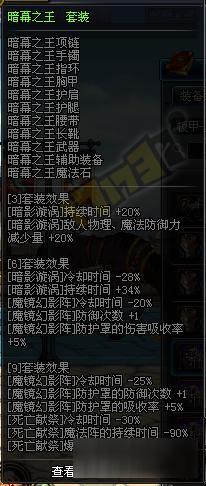 DNF暗帝异界套哪个好 DNF暗帝戴什么异界套