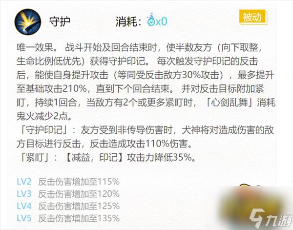 阴阳师犬神御魂怎么搭配-犬神御魂搭配推荐最新