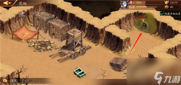 放开那三国3隐藏点位置攻略