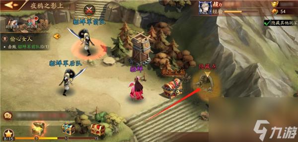 放开那三国3隐藏点位置攻略