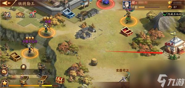 放开那三国3隐藏点位置攻略