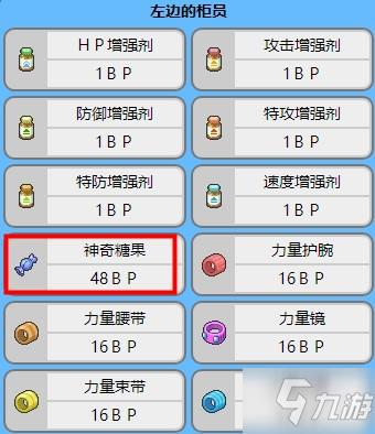 宝可梦珍珠钻石重制版神奇糖果获得方法