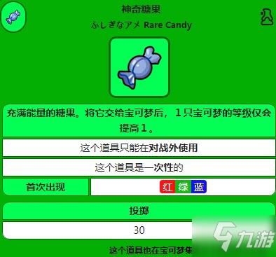 宝可梦珍珠钻石重制版神奇糖果获得方法