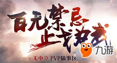 剑网3监本文快速获取攻略 剑网3监本怎么获取