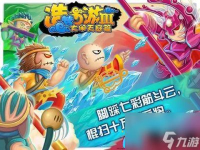 ​造梦西游3改灵魂怎么改技巧推荐