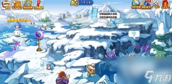 洛克王国枫雪镇在哪