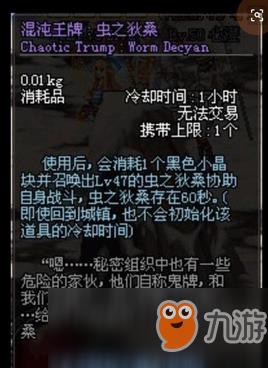 《DNF》老消耗品混沌王牌道具回顾