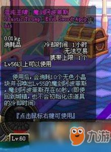 ​《DNF》老消耗品混沌王牌道具回顾 老消耗品混沌王牌道具是指什么