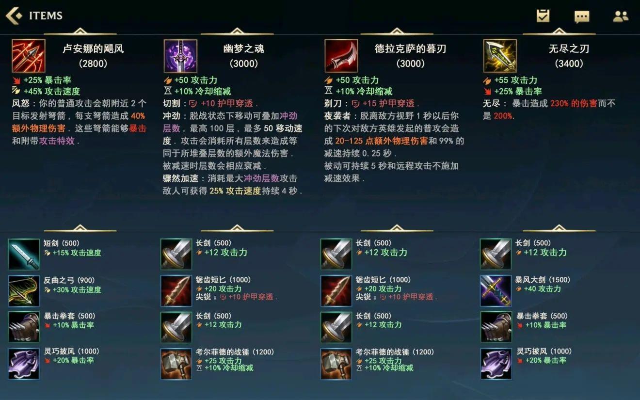 英雄联盟LOL手游翻译中文版本 LOL手游设置界面中文翻译分享