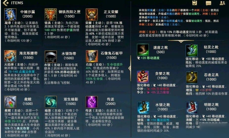 英雄联盟LOL手游翻译中文版本 LOL手游设置界面中文翻译分享