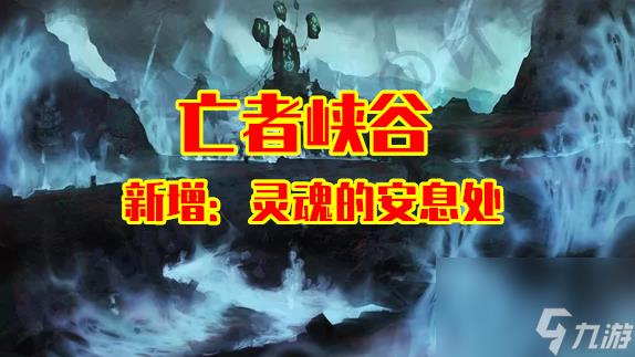 王者峡谷新增了什么副本(王者峡谷新增副本攻略)