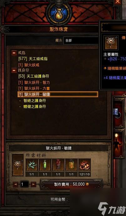 暗黑3狱火妖戒有什么用(暗黑3地狱火装备如何获得)