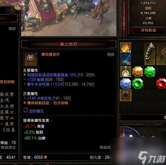 暗黑3狱火妖戒有什么用(暗黑3地狱火装备如何获得)