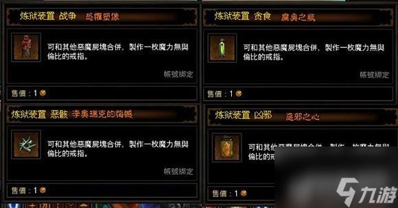 暗黑3狱火妖戒有什么用(暗黑3地狱火装备如何获得)