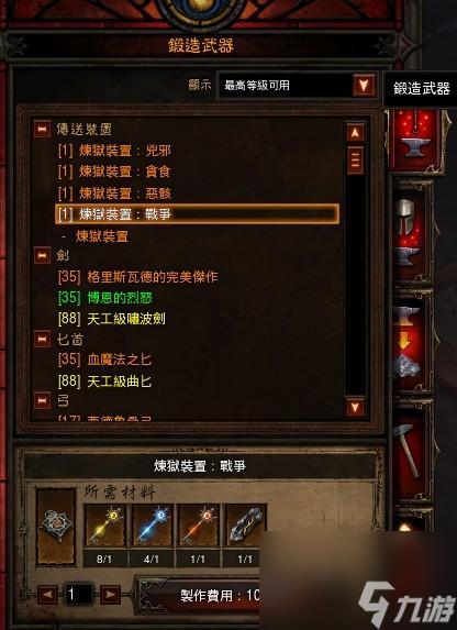 暗黑3狱火妖戒有什么用(暗黑3地狱火装备如何获得)