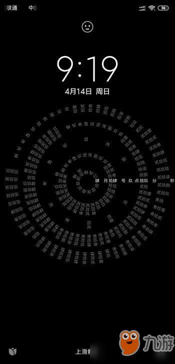 时间转盘如何设置成锁屏壁纸