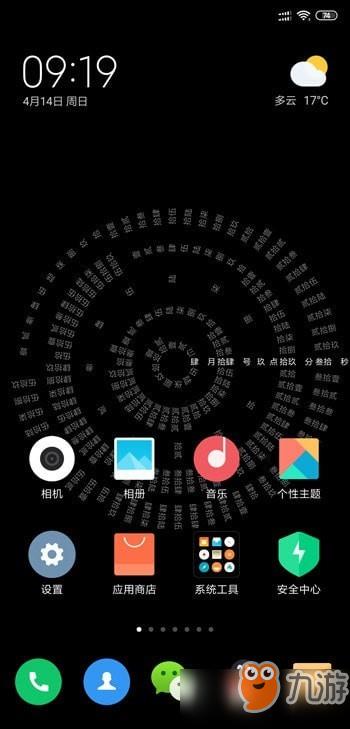 时间转盘如何设置成锁屏壁纸