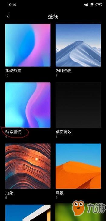时间转盘如何设置成锁屏壁纸