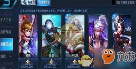 王者荣耀常用英雄自定义功能怎么用 常用英雄自定义功能使用方法