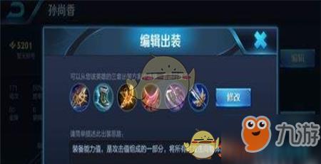 王者荣耀常用英雄自定义功能怎么用 常用英雄自定义功能使用方法