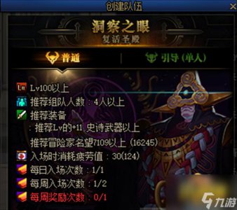 ​dnf洞察之眼在哪里 洞察之眼位置分享