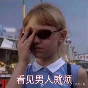 ​过气艺人变捞男，女友竟为他两次流产？