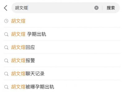 ​这瓜真脏...孕期出轨，还劈腿未成年？