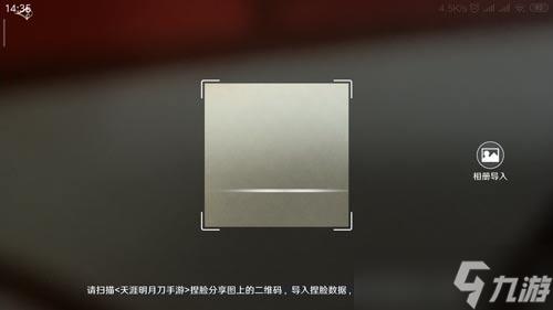 天涯明月刀手游捏脸数据男女大全 天刀手游捏脸二维码高清分享