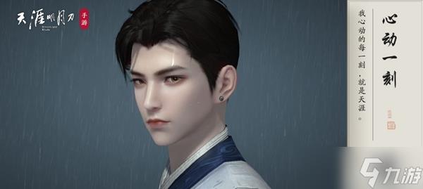 天涯明月刀手游捏脸数据男女大全 天刀手游捏脸二维码高清分享