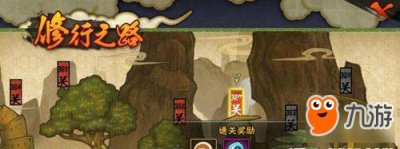 ​《火影忍者手游》修行之路387关怎么玩 修行之路387打法攻略