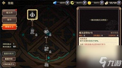 龙之谷黑暗女王加点图95(龙之谷手游黑暗女王刷图教程)「详细介绍」